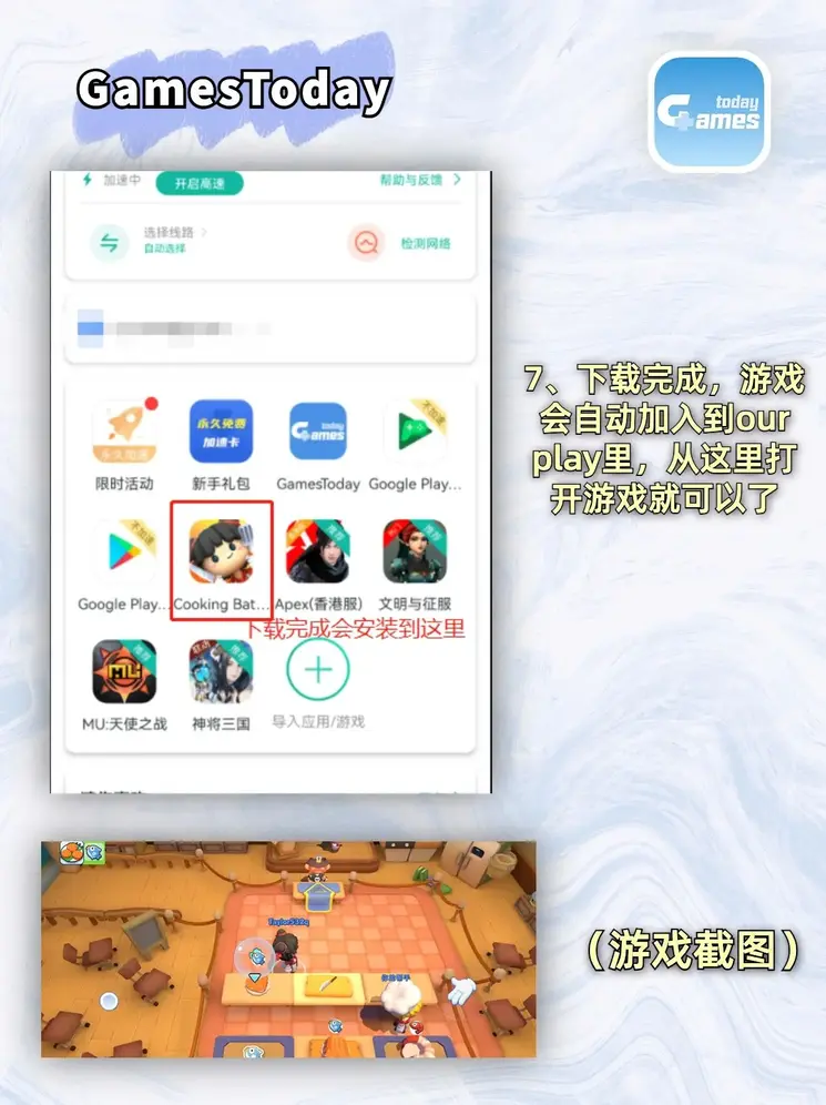 pg电子平台出租截图3